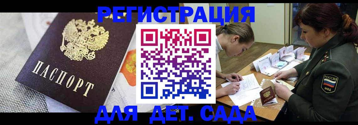 прописка в Липецкая области