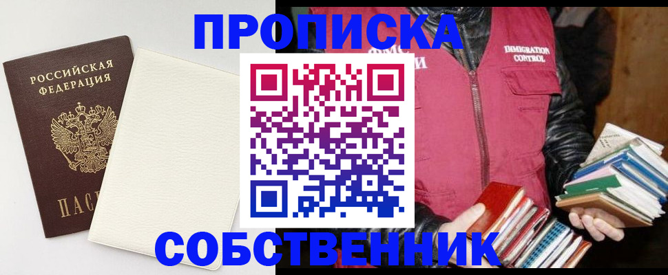 пропишу в квартире в Липецкая области